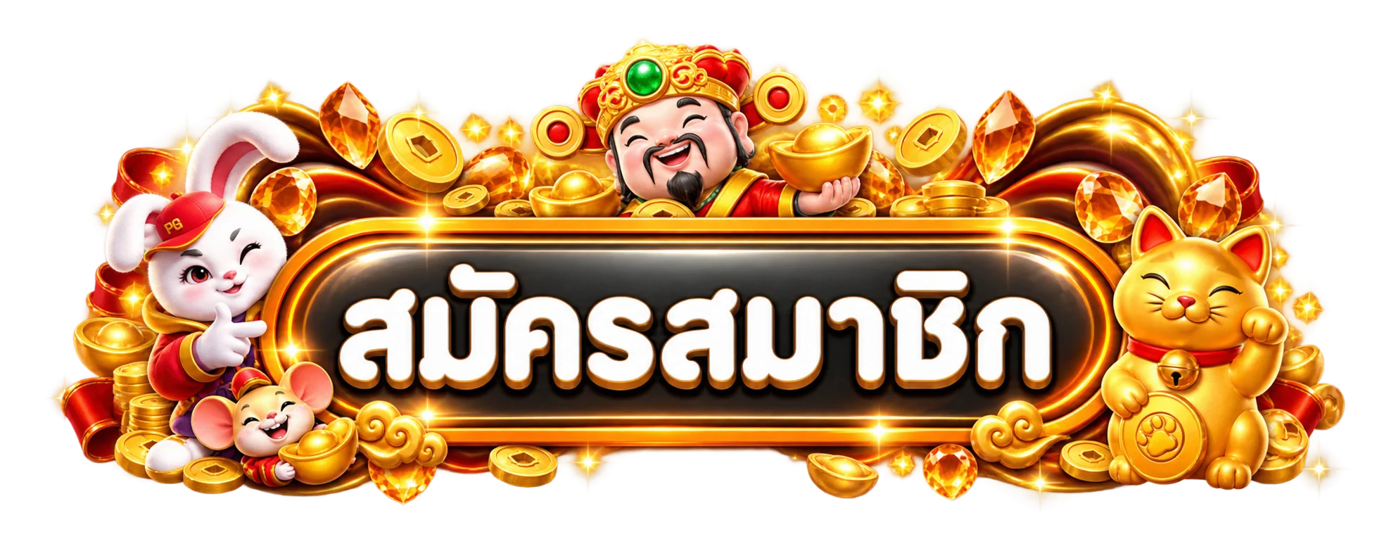 เข้าสู่ระบบ AMB18 ผ่านโดเมนหลัก